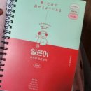 다락원 | 노베 3개월 N3 JLPT 합격 후기! (ft. 다락원 JLPT 환급 패키지 + 일문따)