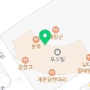 GS25포스빌점 이미지