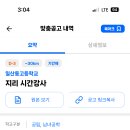 일산동고등학교 이미지