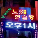 발렌타인 노래연습장 이미지