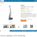 현민전자(필립스일산서비스센터) | 필립스 서비스센터 백석역 - 아쿠아트리오 AS 후기