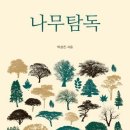 꽃;피어나다