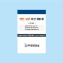 (주)조광건설 네이버블로그