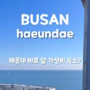 웨이브타운(선셋호텔) 이미지