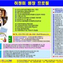 부평문화원 해설사양성과정 스피치특강 - 허정미 강사 이미지