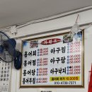 용두홍어 - 동대문구 경동시장로8길 47 | 용두홍어