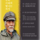 [한국작가회의] 하동 천승세 선생 3주기 추모 문학제 이미지