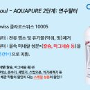 아쿠아퓨어