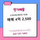 해모로공인중개사사무소 이미지