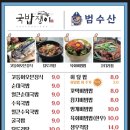 범수산