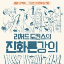 해성가설산업 - 나주시 건재로 494 | 연대측정과 진화 생물학 과학철학을 모르시는 지구역사 6000년 장관 후보 및 공직자분들을 위한 소고
