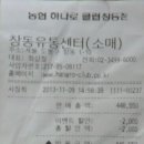 [2013. 11. 09] 심부름 영수증 및 기금 수령확인증 이미지