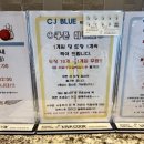 씨제이블루볼링펍