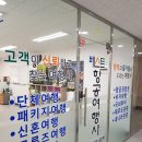 (주)베스트여행사 - 청주시 상당구 | (주)베스트여행사