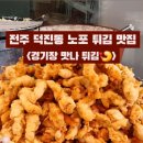 전주덕진초등학교 이미지