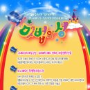 ♣.죠이매직!!_[마법의 성]▒2005/8월5일_오전 11시(떼아뜨르 추!!) ▒선착순 100명!! 이미지