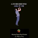 아우성 공인중개사사무소 이미지
