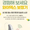 다비치히어링전주객사