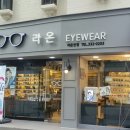 라온 안경원 이미지
