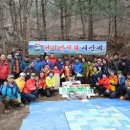 2017.3.12 북한산시산제 및 창립7주년기념회 정산내역 이미지