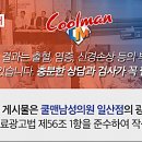 쿨맨비뇨의학과의원 이미지