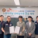 SK하이이엔지노동조합 이미지