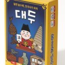 한국사 보드게임 이미지
