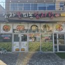 감자꽃피는감자탕 이미지