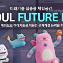 메타버스&AI 놀이터 이미지