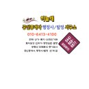 소유부동산합동공인중개사사무소 이미지