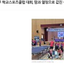 창선중학교 탁구부 학교스포츠클럽 대회, 땀과 열정으로 값진 성과 이미지