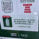 다이나믹 복싱 | [성수 팝업] 2026 쿠팡 메가뷰티쇼 후기 | 부스, 꿀팁등 자세한 후기