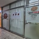 검단 맛집 모녀낙곱새 당하점에서 푸짐한 낙곱새 테이크아웃에 볶음밥까지 완벽하게!