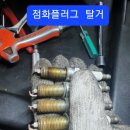 차잘고치는집 이미지