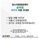 짐스아동발달센터 이미지