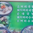 우수영국밥