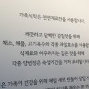 가족식탁 이미지