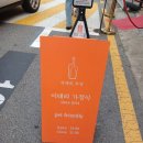 자매의부엌 | 240825)#가로수길맛집 #가로수길애견동반 #자매의부엌 후기 리뷰 입니다!^0^/