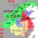046.[연구논문] 남흉(대진=고조선)제국 서진 진목공 영휘(남휘)[3번째 춘추패자]:백기와 맹자선조인 백리해·맹명시 중용: 남인우박사 이미지