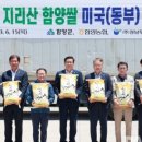 함양농협RPC 이미지