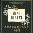 아산피아노학원 이미지