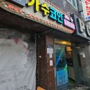 가수코인노래연습장 이미지