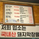 장우대구막창 이미지
