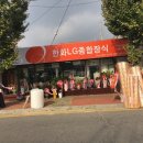 LG종합장식 - 유성구 구즉로 63-1 | LG종합장식