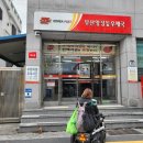 부산양정동우체국 이미지
