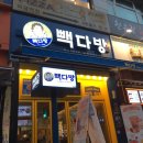 미금역 저렴한카페추천 “빽다방”