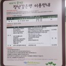 천전동-1 | 진주 천전동 장난감은행 /바운서 대여 /전집 다량 보유