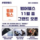 크리에이트헬스