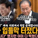 이번엔 의사 입틀막 터졌다 이미지