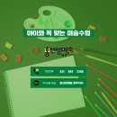 홍선생 미술 파주지사 네이버블로그
